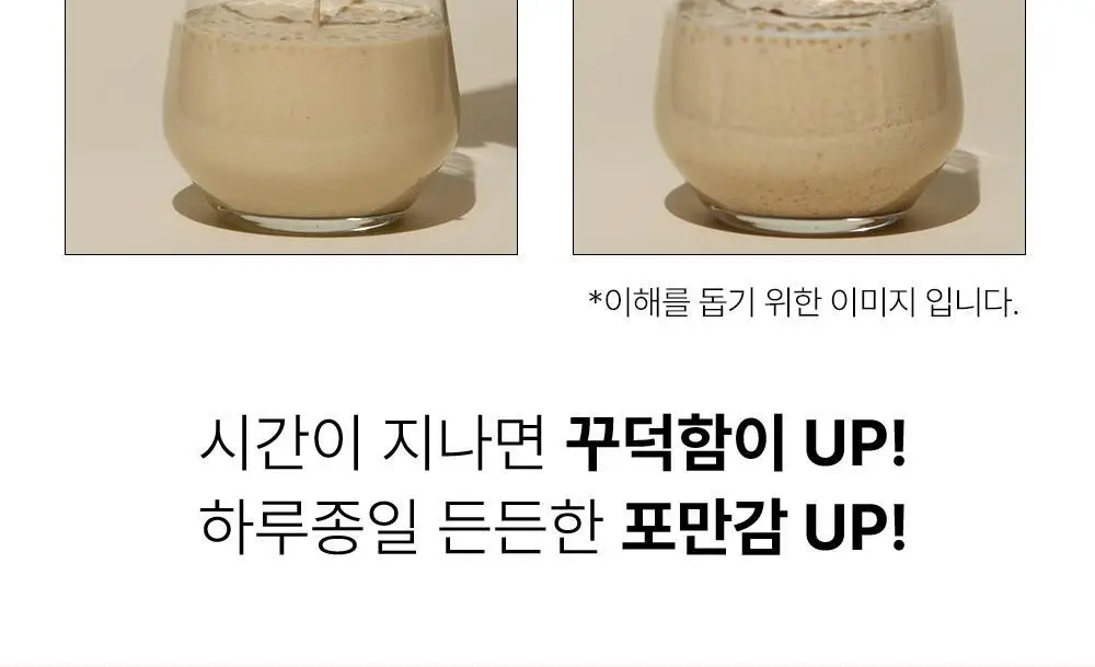 [NEW] 베러밀 프로틴 밸런스 쉐이크 45g 2종 택1 (솔티드초코/피넛버터) 상세페이지 30